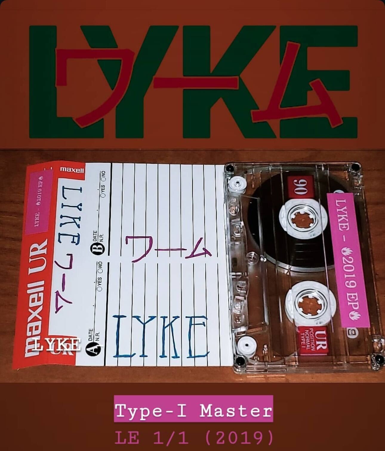 LYKE - ワーム